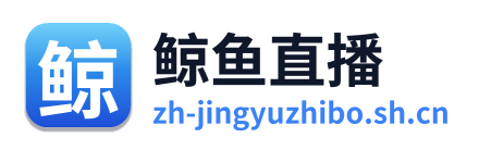 鲸鱼直播 Logo